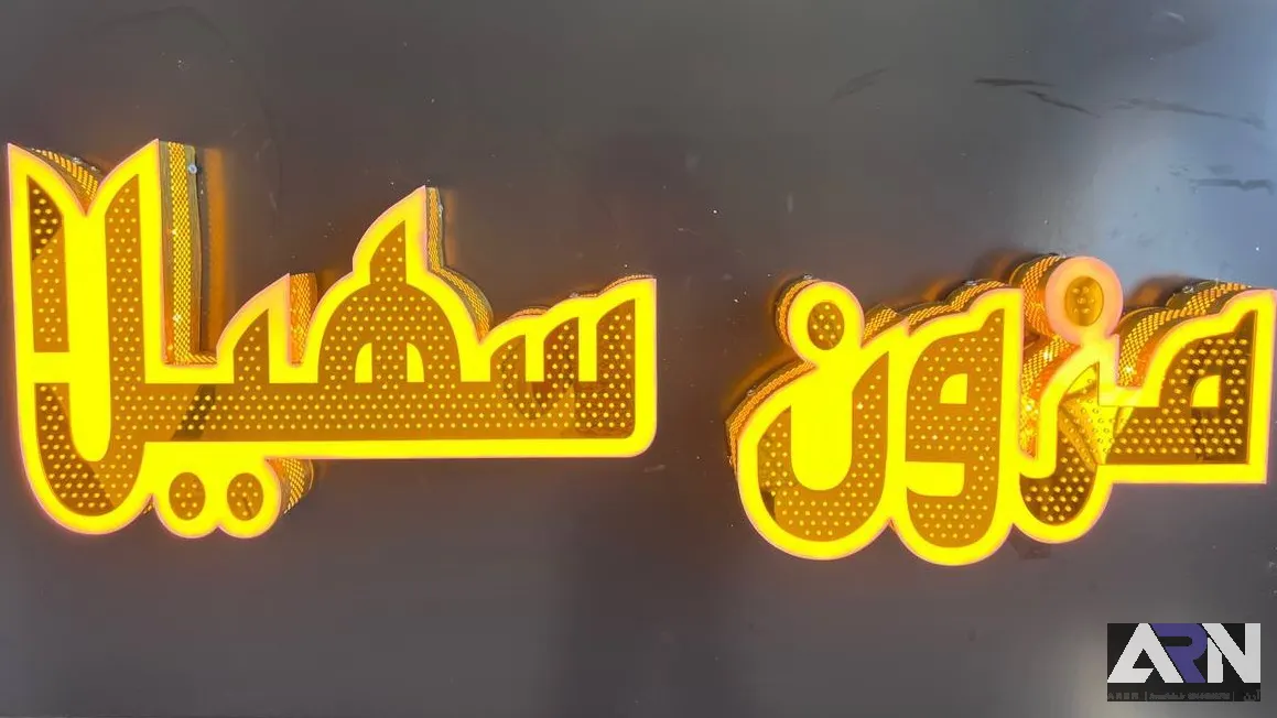 تابلو چلنیوم مزون سهیلا طلایی اجرا در تبریز